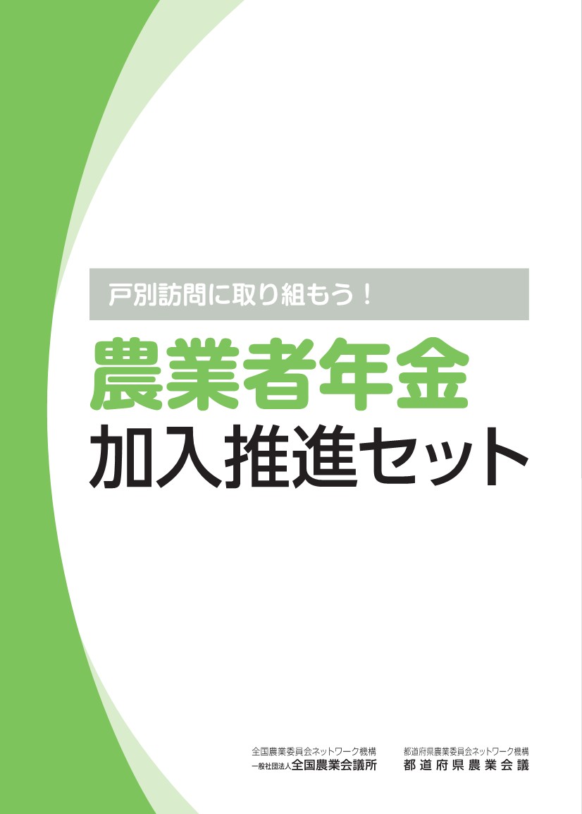 楽天市場】全国農業会議所（ビジネス・経済・就職｜本・雑誌